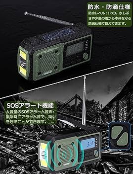 Amazon.co.jp: ZHIWHIS 防災ラジオ 5000mAh 短波/FM/AM/ワイドFM